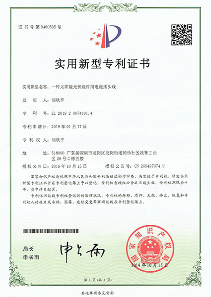 EC5實(shí)用型專(zhuān)利