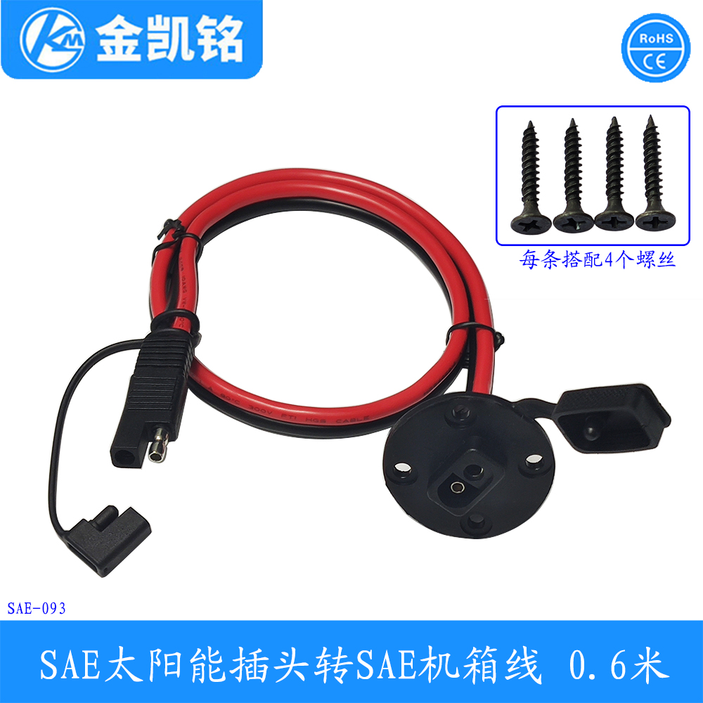SAE轉(zhuǎn)SAE機箱延長線