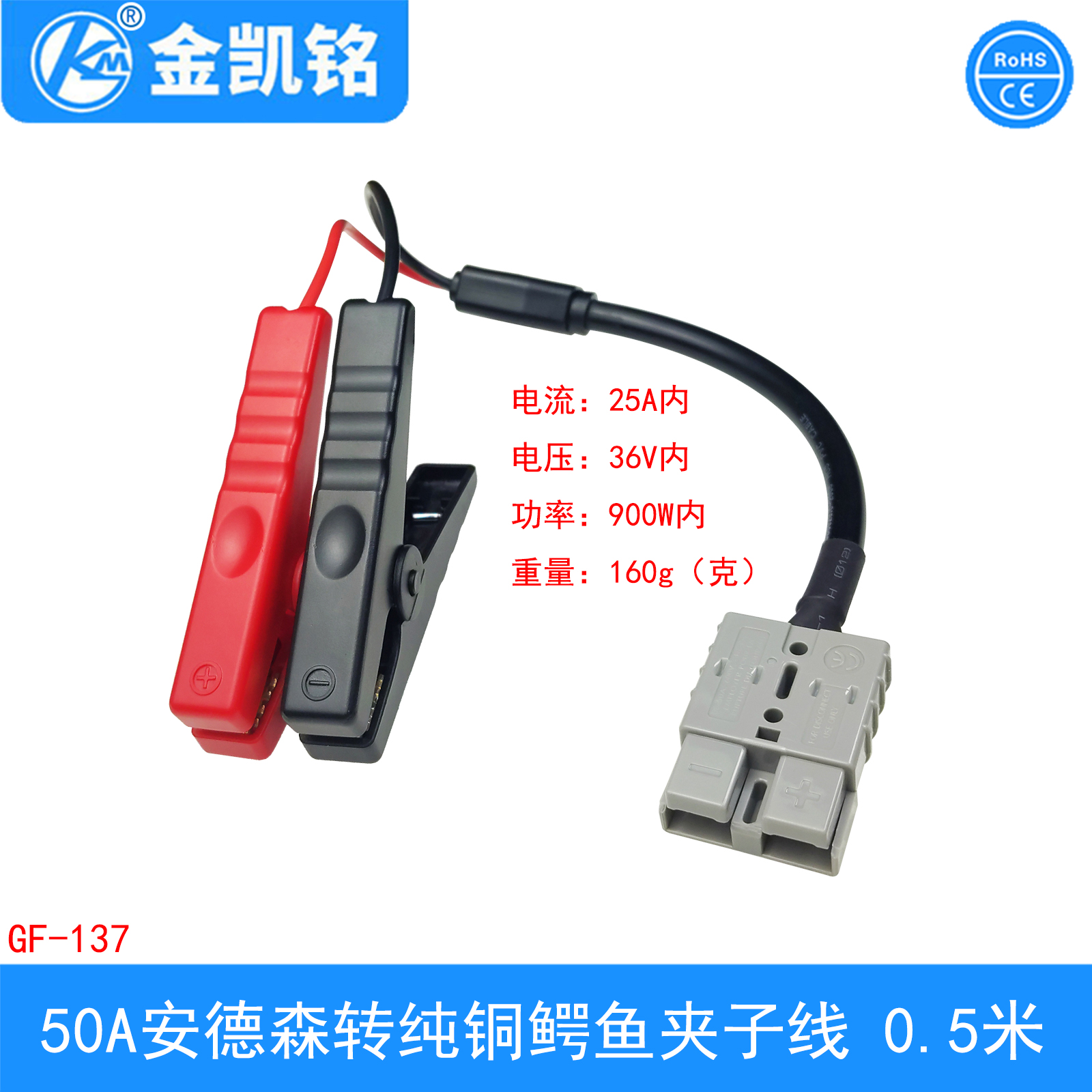 50A安德森轉(zhuǎn)100mm純銅夾子線