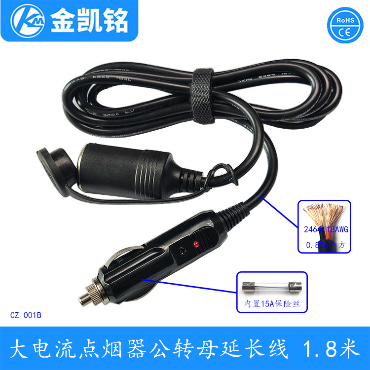 車載點煙器公母延長線