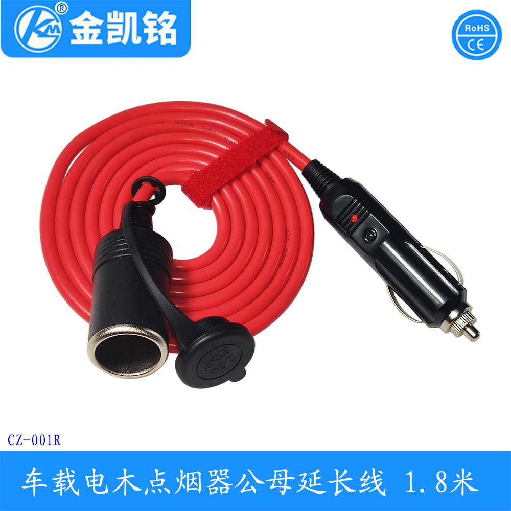 車載點煙器電源延長線